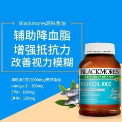 Blackmores有腥味/原味深海鱼油软胶囊400粒 中老年omega-3血管清道夫