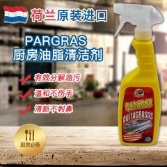 荷兰PARGRAS 厨房油脂清洁剂750ML 强力去除油污 去油渍 自然 安全 荷兰原装进口